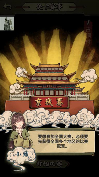 蛐蛐也疯狂