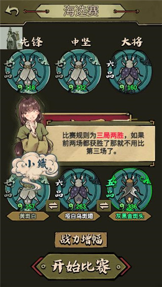 蛐蛐也疯狂