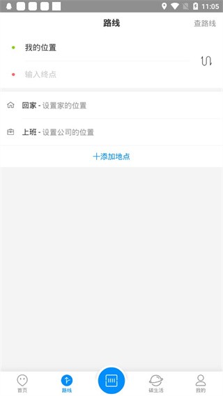乐清公交截图4