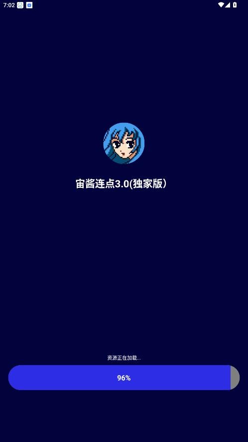 宙酱连点截图1