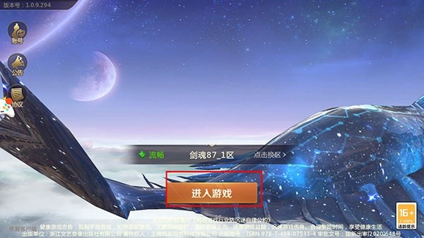剑魂ONLINE