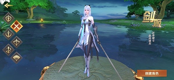 剑魂ONLINE