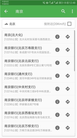 智游卫星导航