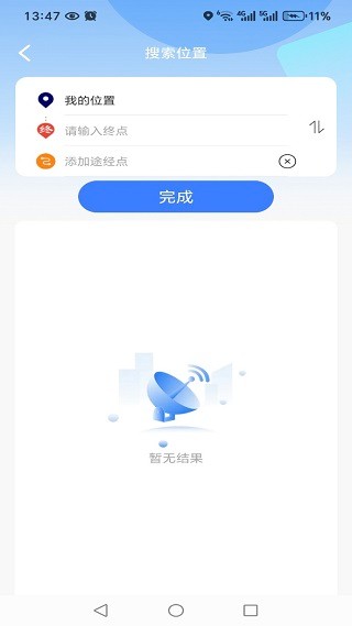 智游卫星导航截图1