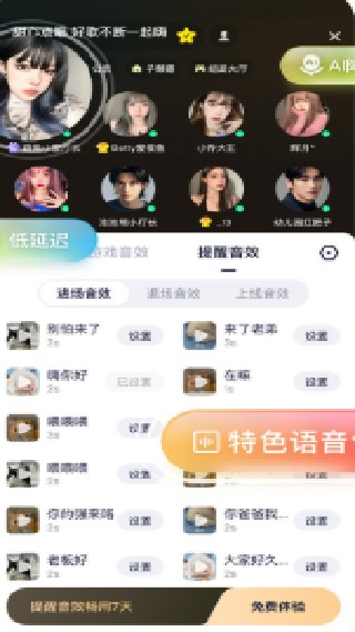 多玩YY语音