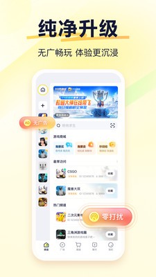 多玩YY语音截图2