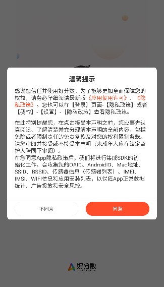 好分数辅导