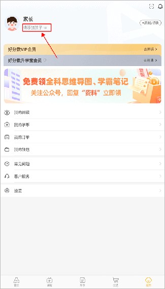 好分数辅导