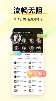 多玩YY语音截图3