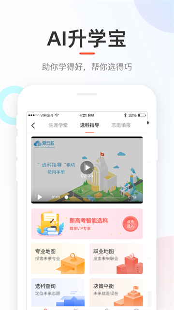 好分数辅导截图2