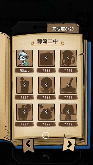 我在鬼屋当老板