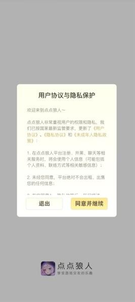 点点狼人