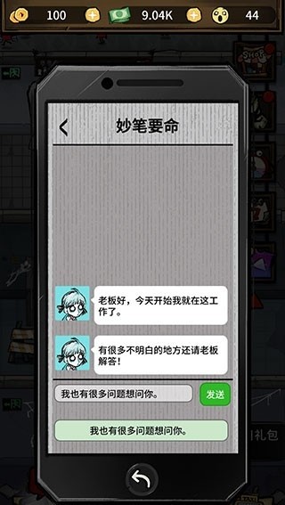 我在鬼屋当老板截图1