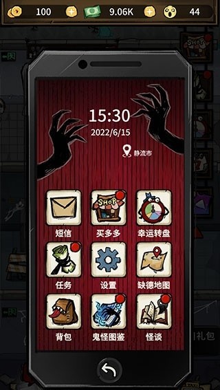 我在鬼屋当老板截图2