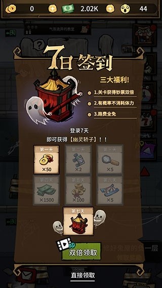 我在鬼屋当老板截图3