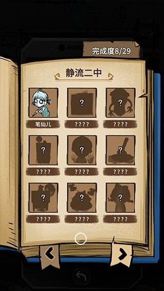 我在鬼屋当老板截图4