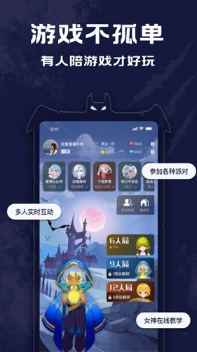 点点狼人截图2