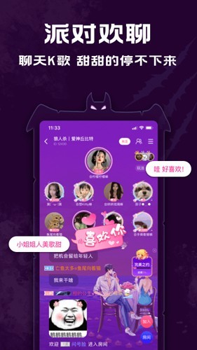 点点狼人截图3
