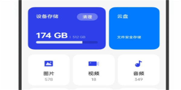 手机管理器软件合集