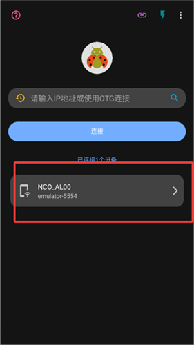 甲壳虫ADB助手无广告版