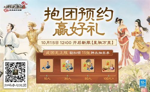 大话西游2免费版