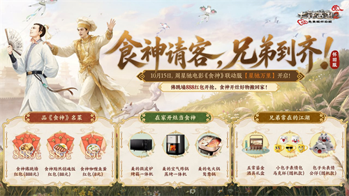大话西游2免费版
