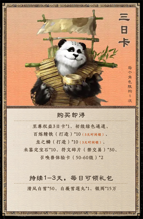大话西游2免费版
