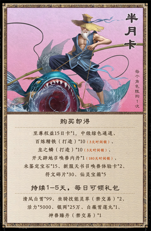 大话西游2免费版