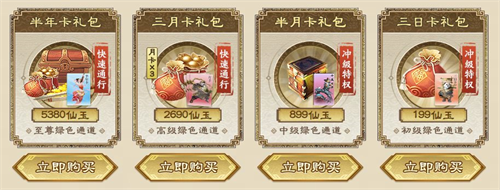 大话西游2免费版