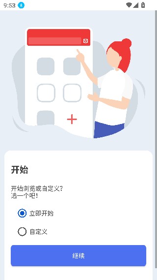 vivaldi浏览器车机版