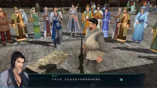 仙剑五前传