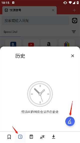vivaldi浏览器车机版