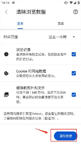 vivaldi浏览器车机版