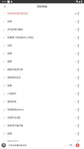 东方铃声