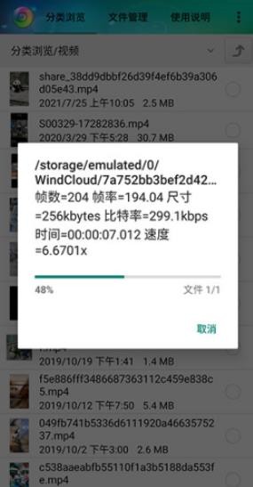视音格式转换器