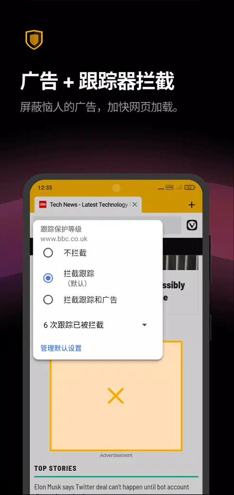 vivaldi浏览器车机版截图2