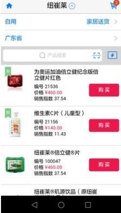 安利易联网