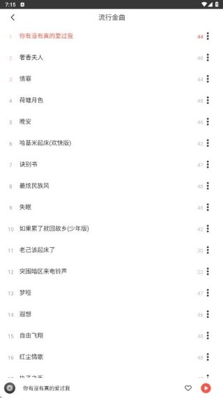 东方铃声