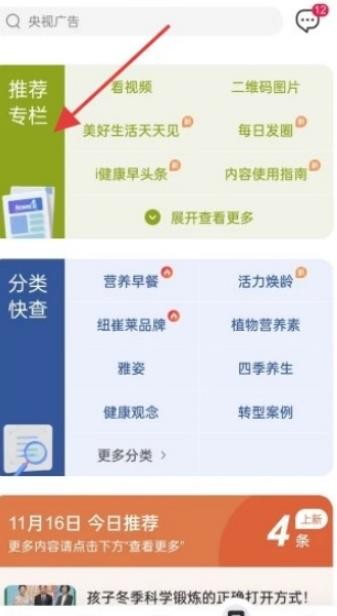 安利易联网