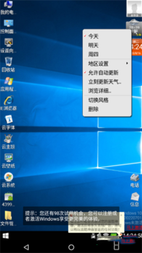 魔伴桌面