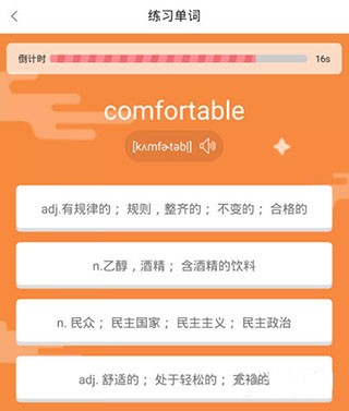 英语六级君