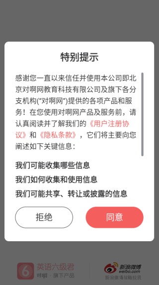 英语六级君
