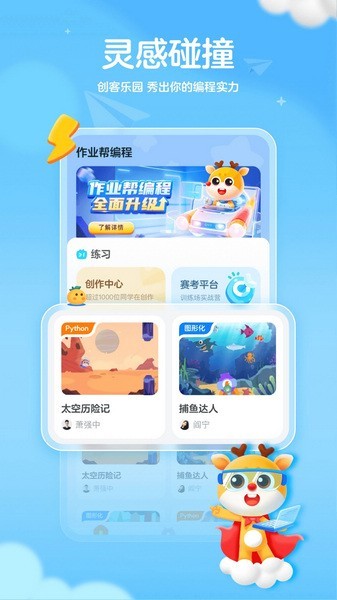 作业帮编程