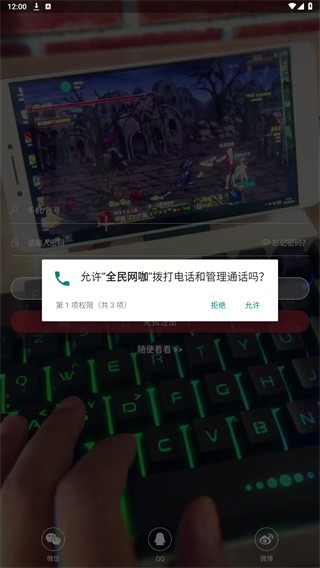 口袋网咖