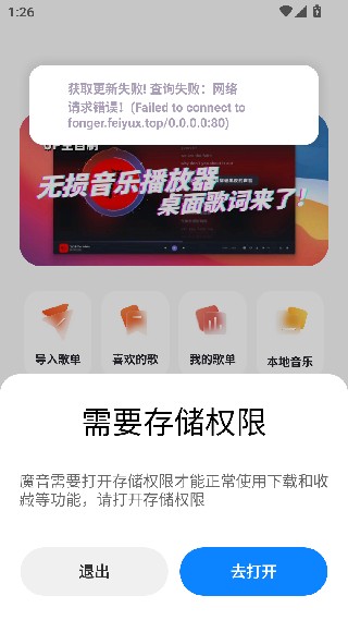 手机魔音