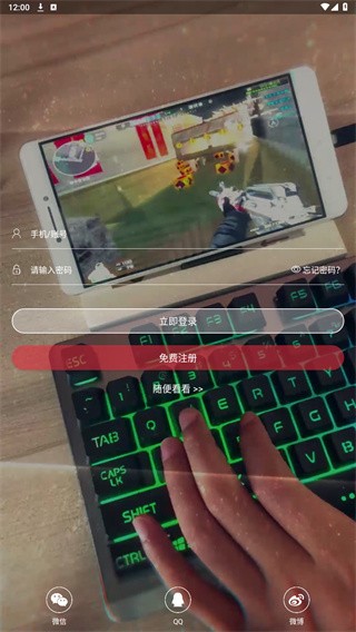 口袋网咖