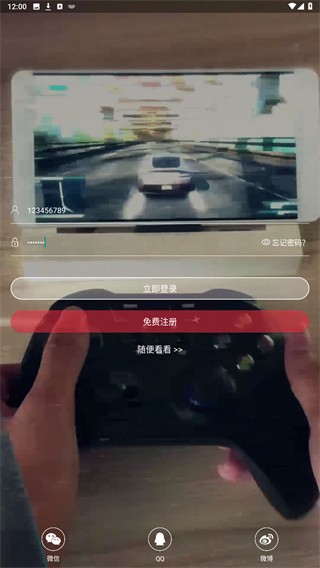 口袋网咖