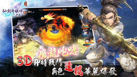 仙剑五前传截图2