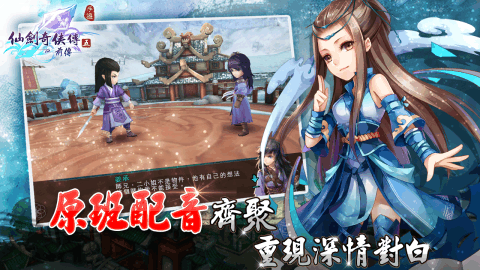 仙剑五前传截图3