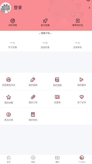 英语六级君